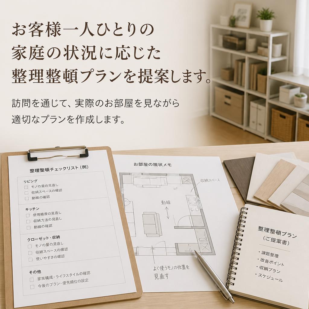 訪問支持での個別対応
