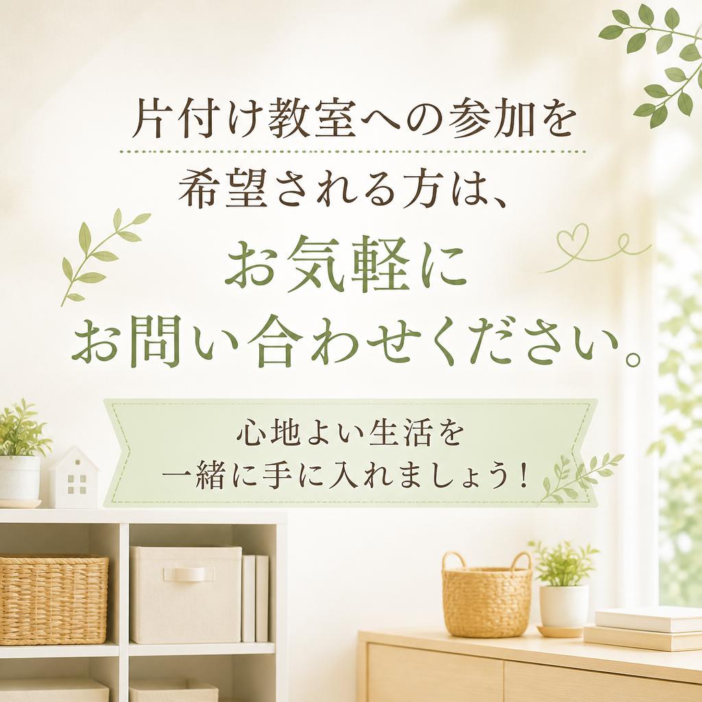 まずはお気軽にお問い合わせを！